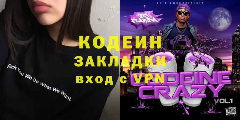 Codein Purple Drank  купить закладку  Камешково 