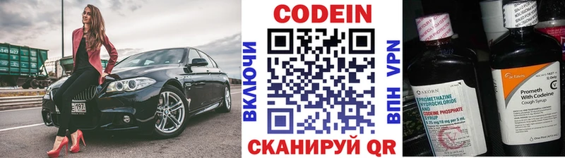 Codein напиток Lean (лин)  Камешково 