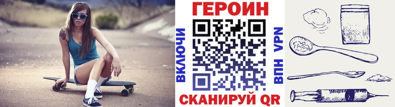 ГЕРОИН герыч  Камешково 
