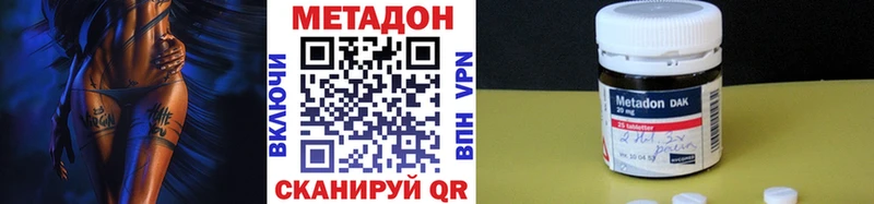 Метадон кристалл  Камешково 