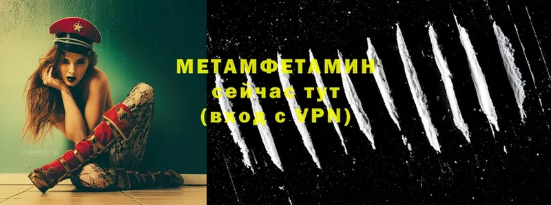 МЕТАМФЕТАМИН кристалл  Камешково 