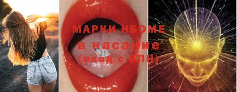 shop официальный сайт  Камешково  Наркотические марки 1,8мг  что такое  